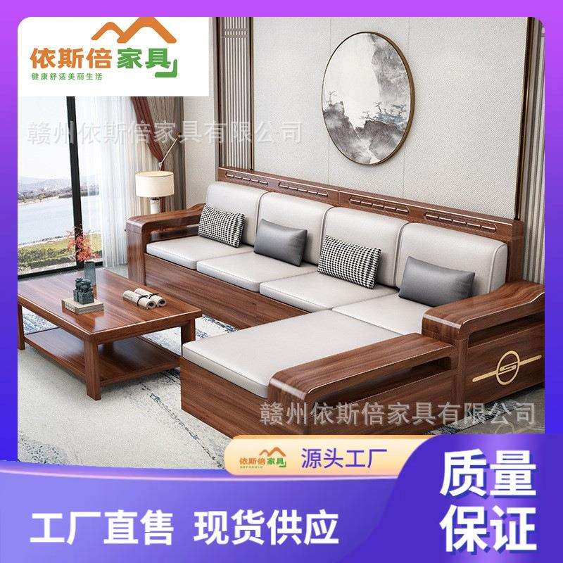 实木沙发中式胡桃木组合冬夏两用客厅储物布艺沙发L转角贵妃沙发