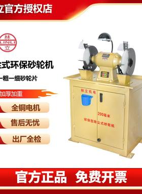 林立环保砂轮机除尘式环评立式吸尘打磨抛光沙轮机工业三相380v