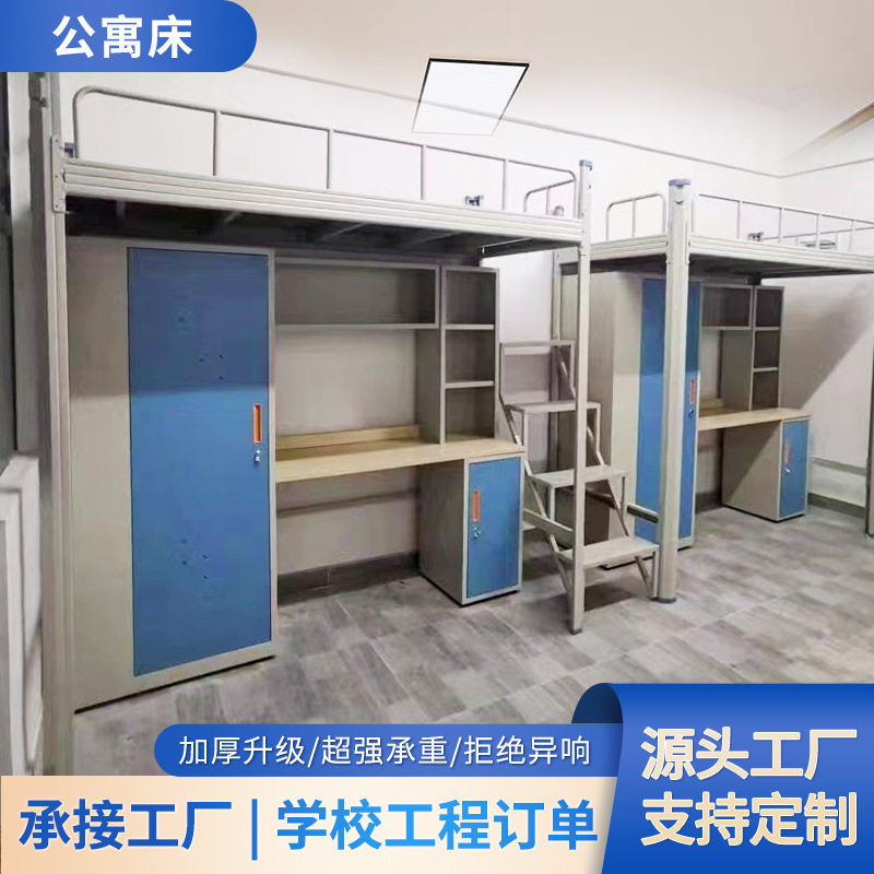 宿舍单人床上床下桌带衣柜储物一体铁床公寓铁架床双层床铁艺成人