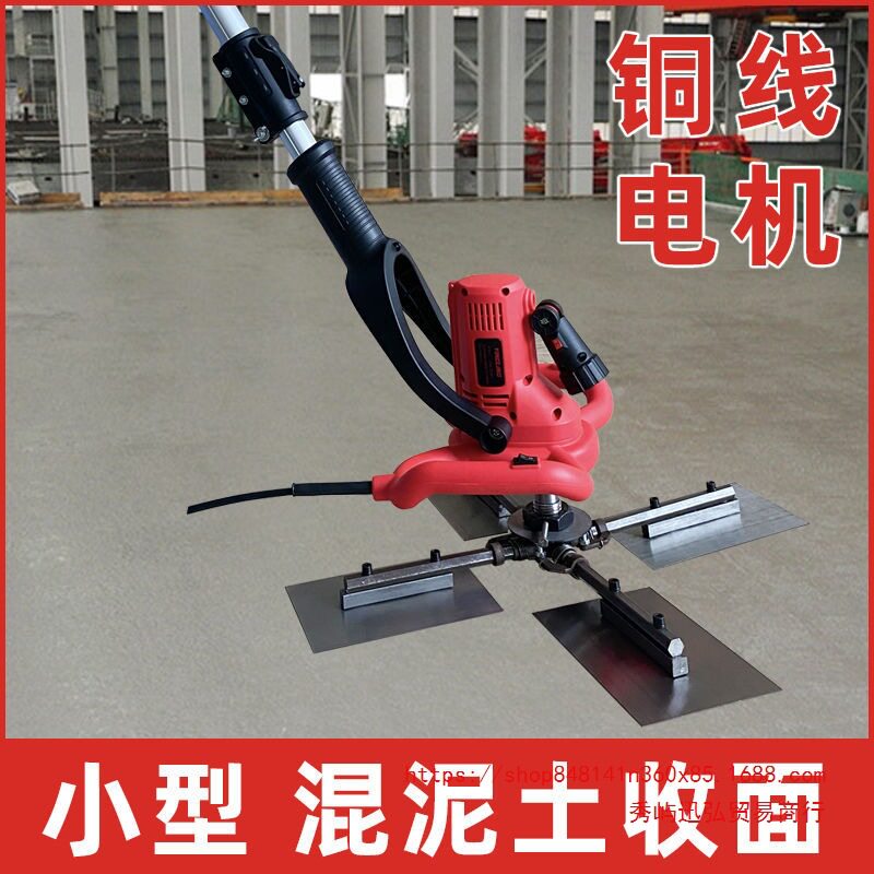 混凝土收面机收光磨平机水泥地面收光抹平机小型电动打磨工具地坪