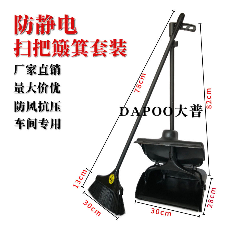 无尘车间防静电扫把簸箕ESD扫帚实验室清洁用品抗静电垃圾铲厂家