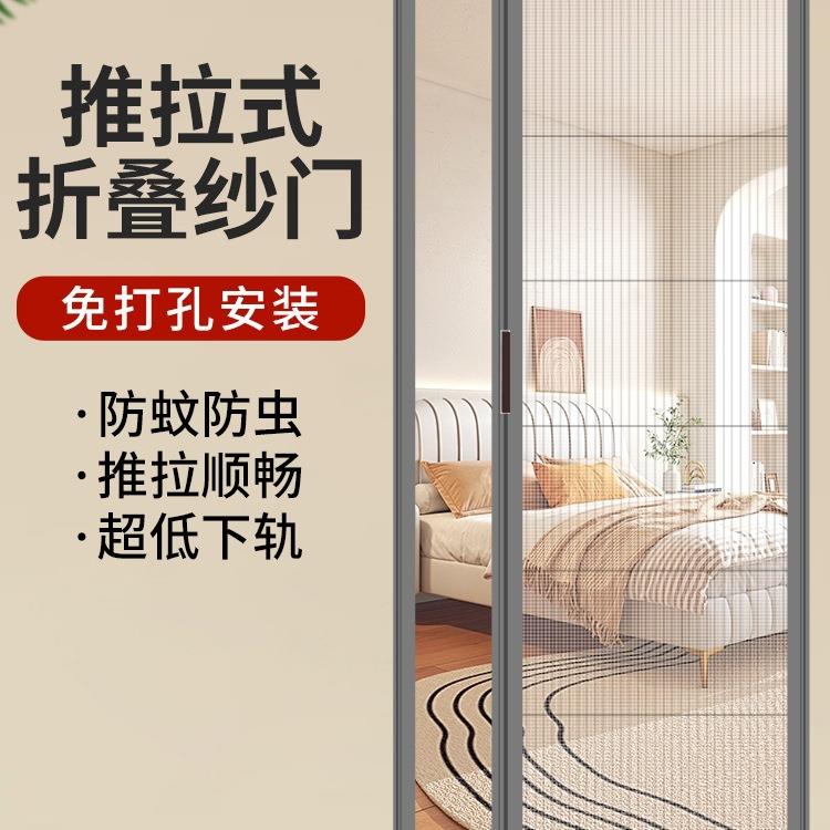 折叠纱门伸缩推拉无轨隐形大门纱窗门自装铝合金沙门防蚊门帘家用