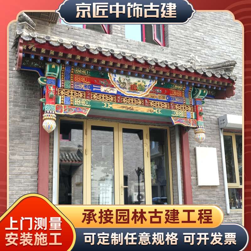 北京实木屋檐古建垂花门商户茶馆餐厅门楼装饰门头仿古仿古雕刻