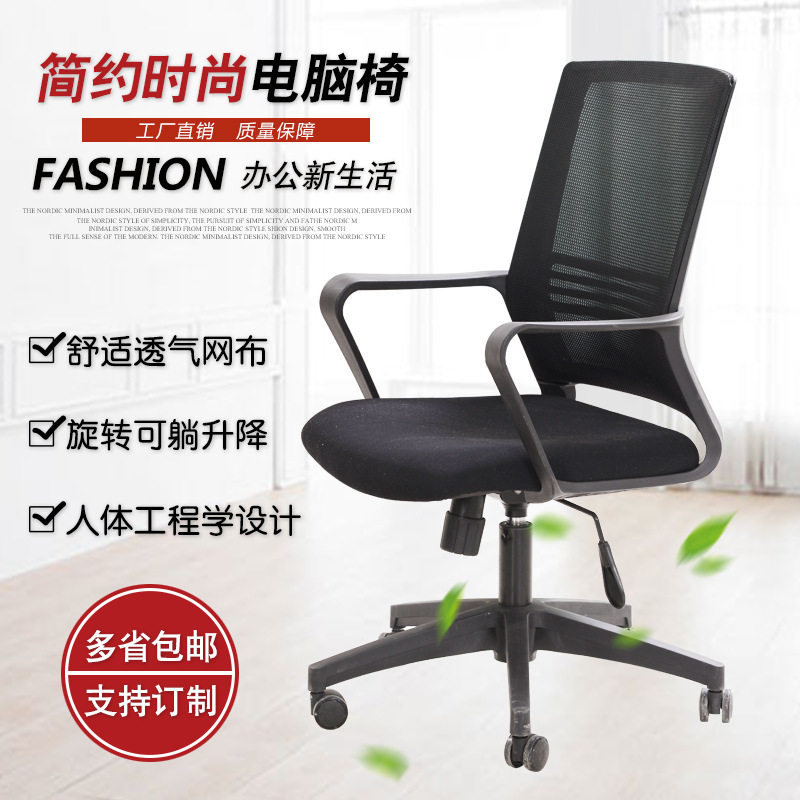 办公电脑椅家用椅子简约升降转椅会议网布椅职员椅全黑