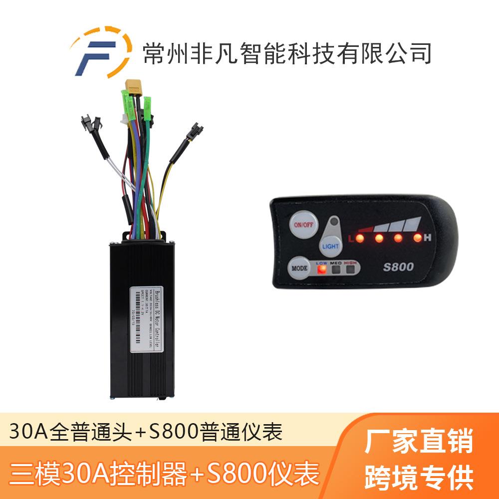 自行车锂电助力改装S800液晶仪表+30A双模12管正玄波控制器套装