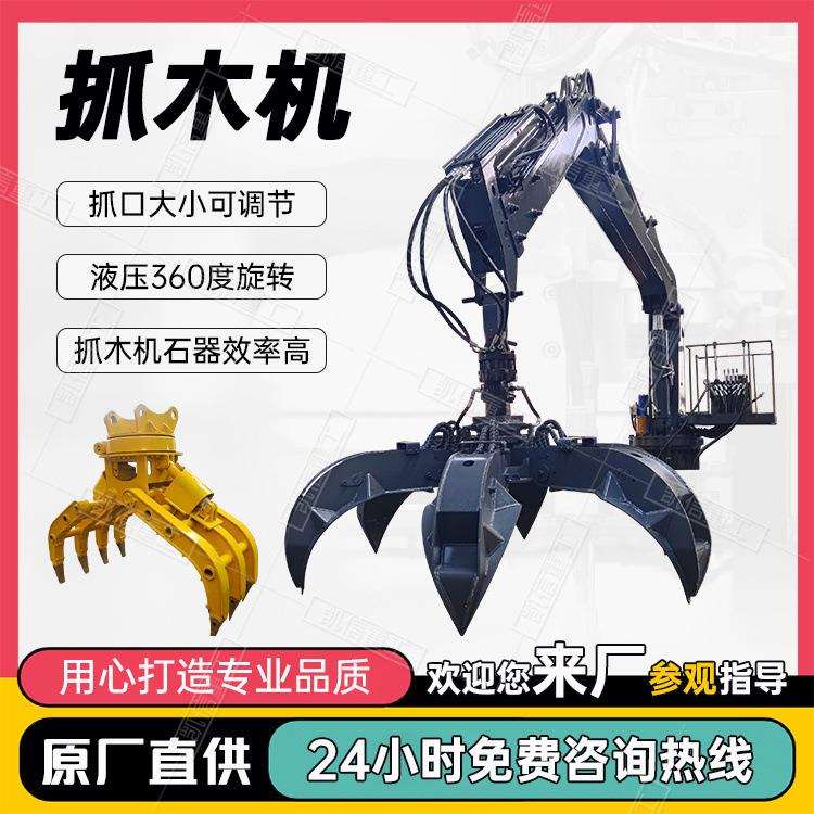 3-15米固定式抓木机大型电动抓料机柴油发动机工程机械抓钢机