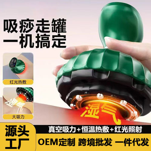 跨境电动刮痧仪全身通用按摩揉腹刮痧板磁头拔罐仪经络刷刮痧仪