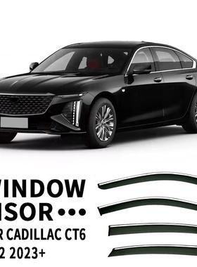适用凯迪拉克CT6晴雨挡车窗挡雨板CADILLACCT62016Windowvisor
