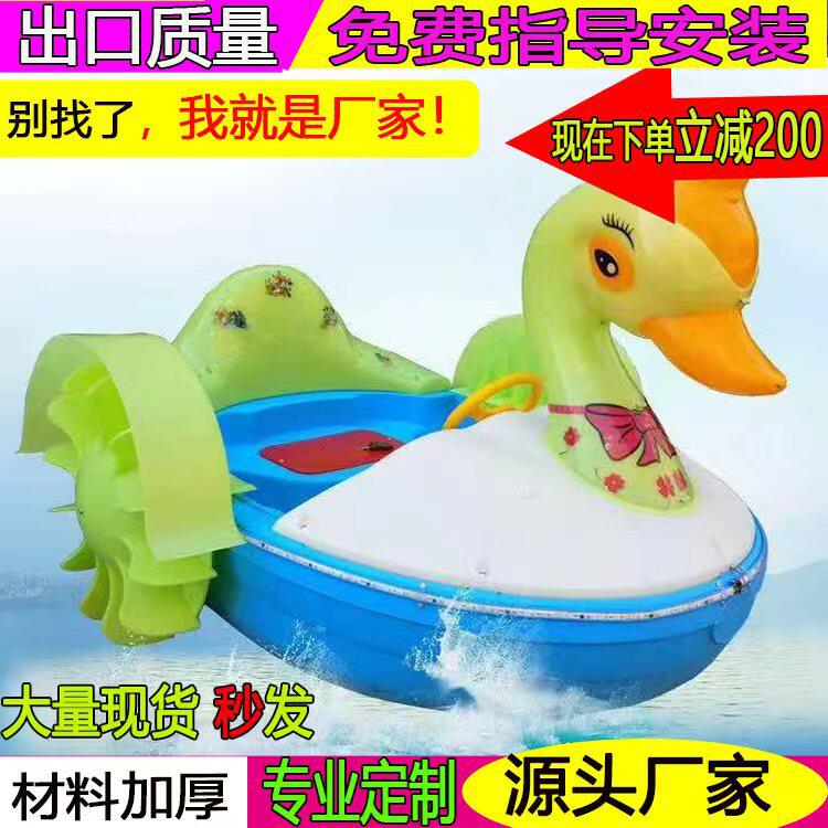 儿童手摇船碰碰船电动船水上游乐设备夜市摆摊水上乐园亲子船厂家
