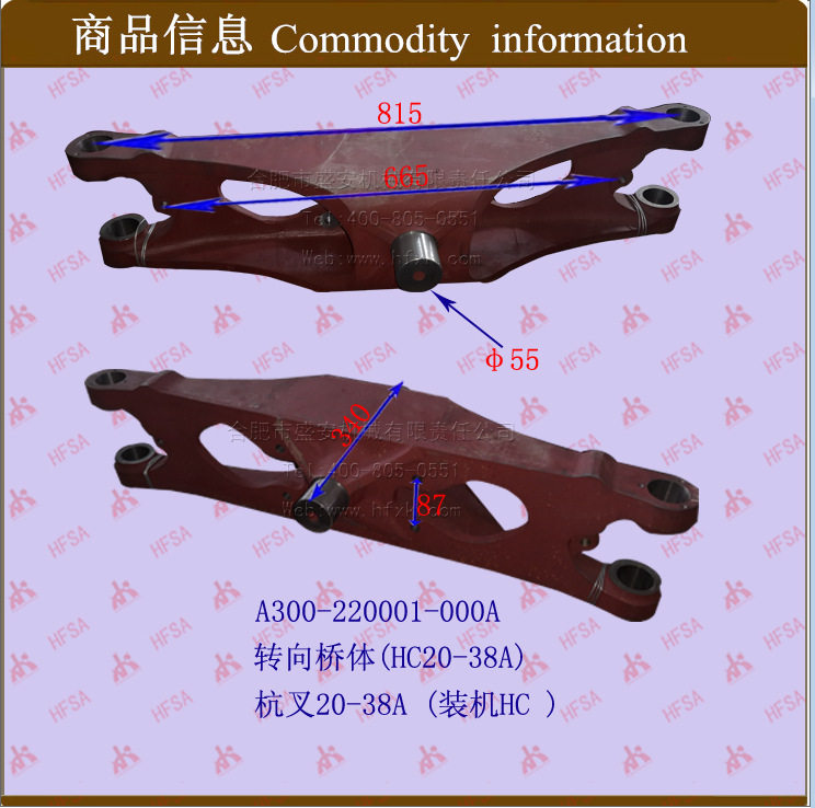 叉车配件批发转向桥体桥壳(HC20-38A)杭叉20-38AA300-220001图片