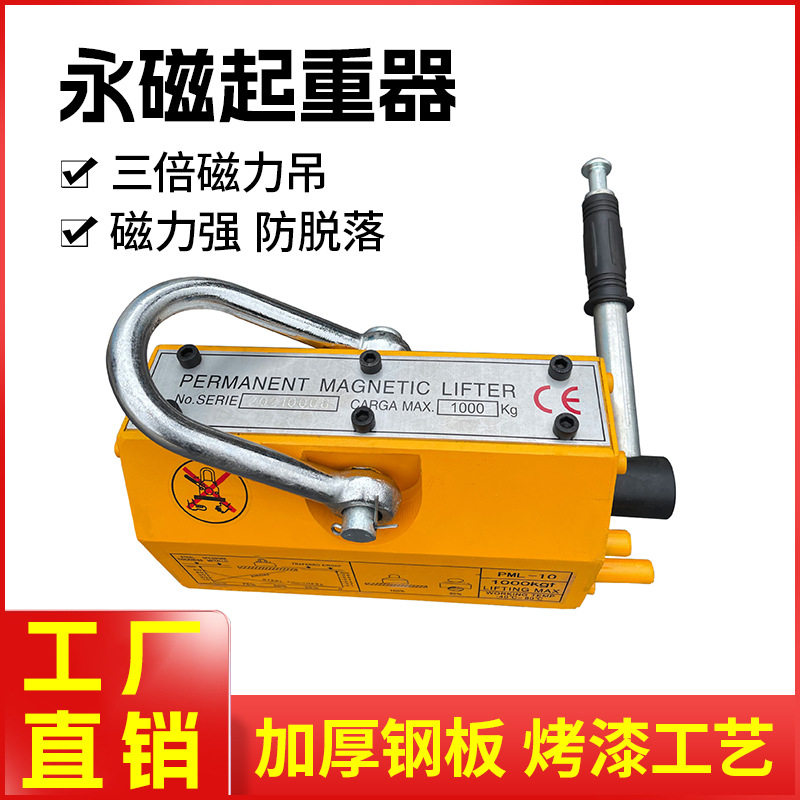 永磁起重器吊具强磁吸盘工业级磁力吊超强磁力永磁吸盘工厂直销