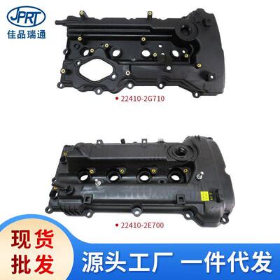 22410-2E700适用于现代起亚汽车气门室盖22410-2G71022410-2G730