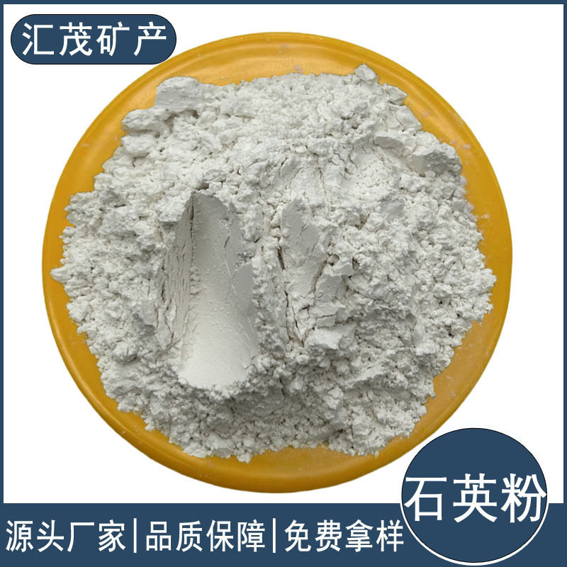 厂家供应石英粉硅微粉铸造建筑涂料橡胶塑料抗刮耐磨现货销售