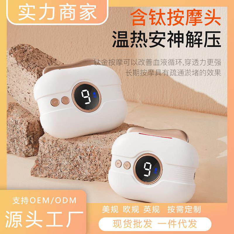 新款砭石刮痧板脸部面部提拉紧致仪经络刷加热电动按摩刮痧仪