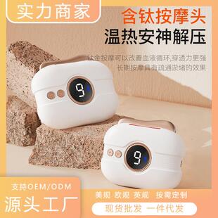 新款砭石刮痧板脸部面部提拉紧致仪经络刷加热电动按摩刮痧仪