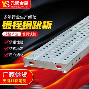 钢跳板建筑钢跳板脚手板船用钢跳板热镀锌钢跳板