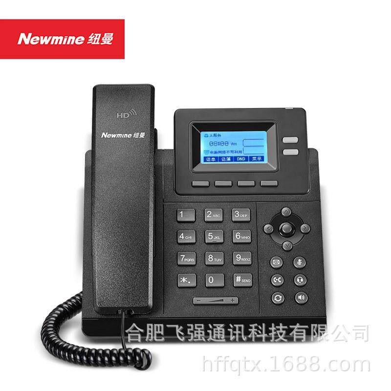 纽曼HL2008TSD-218(R)网络IP电话机商务IP办公本地通讯录1024条