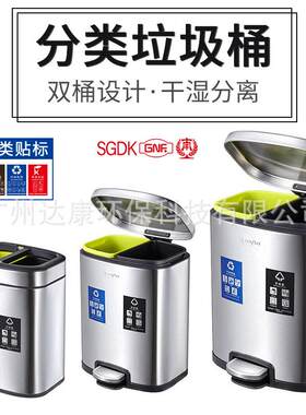 北京不锈钢干湿垃圾分类脚踏垃圾桶家用商用双桶连体大号10L/20L