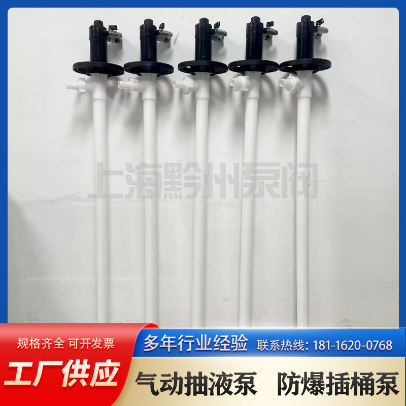 耐腐蚀塑料气动油桶泵HD-A1+PPHT-700防爆气动插桶泵手提气动抽液