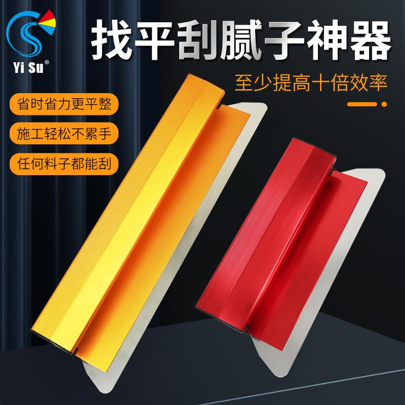 抹子批灰找平刮腻子大刮板内墙收光大白不锈钢德系刮板刮腻子泥抹