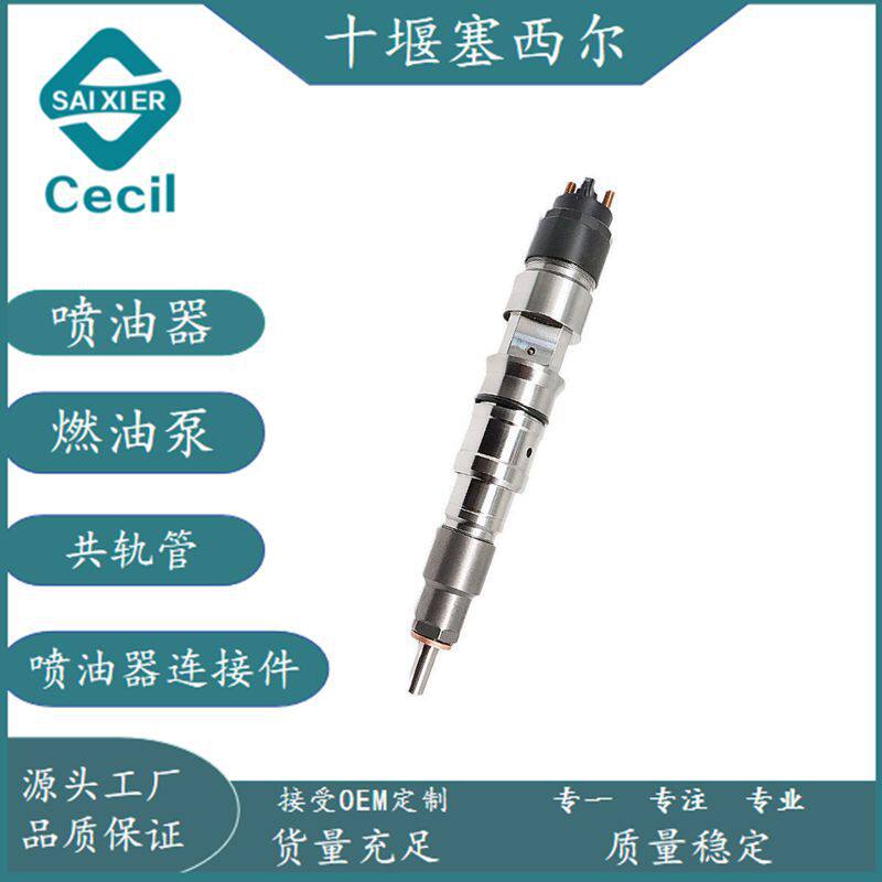 适用于工程机械发动机配件柴油喷油器04451107710445110370