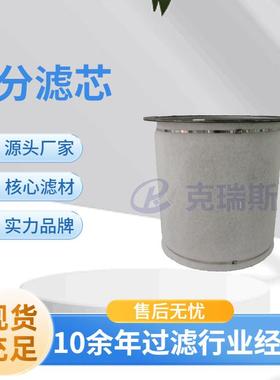 克瑞斯过滤油气分离滤清器空压机保养配件油分桶内置型油分芯