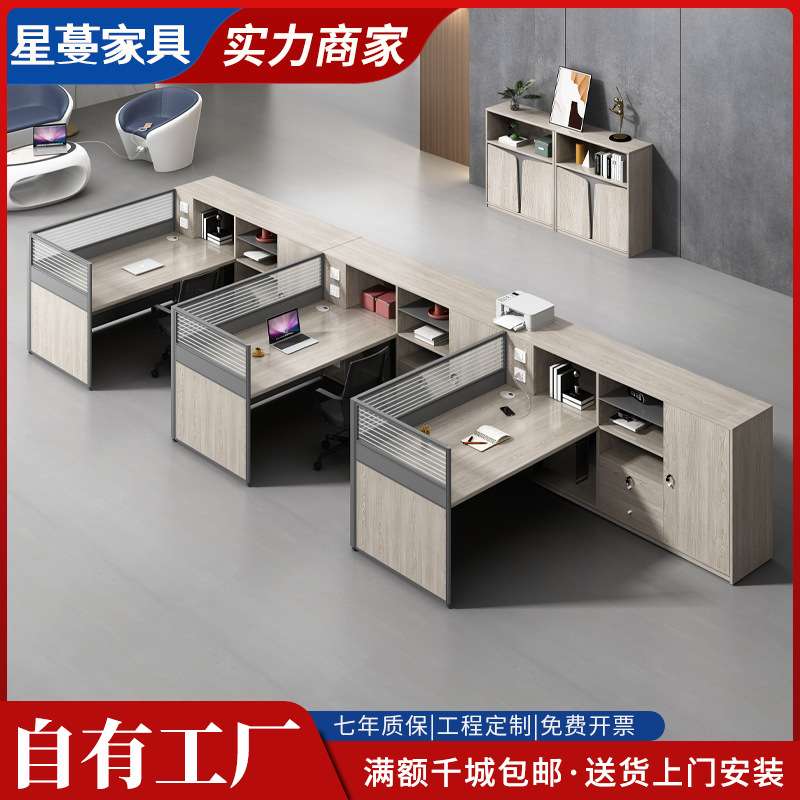 办公室办公桌简约现代员工六四人位屏风职员工位卡座财务桌椅组合