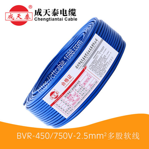 成天泰ZC-BVR国标阻燃铜芯软线