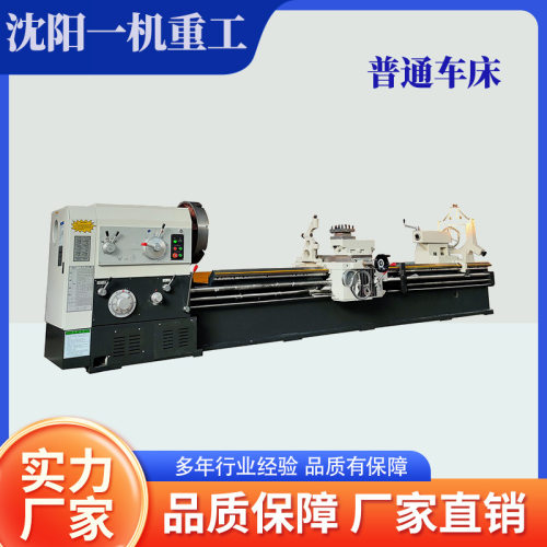沈阳车床重型车床CW6180*5000卧式车床600导轨小托板自动走刀