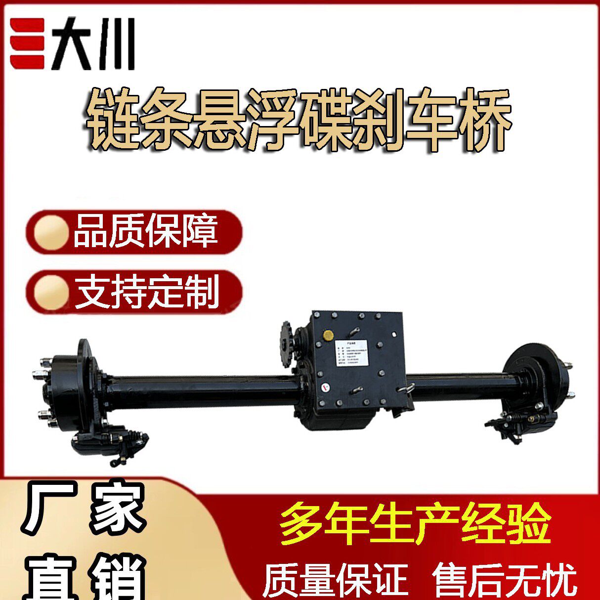 电动工程车低速链条载重后桥分体碟刹油鼓刹改装慢速齿轮牙包通