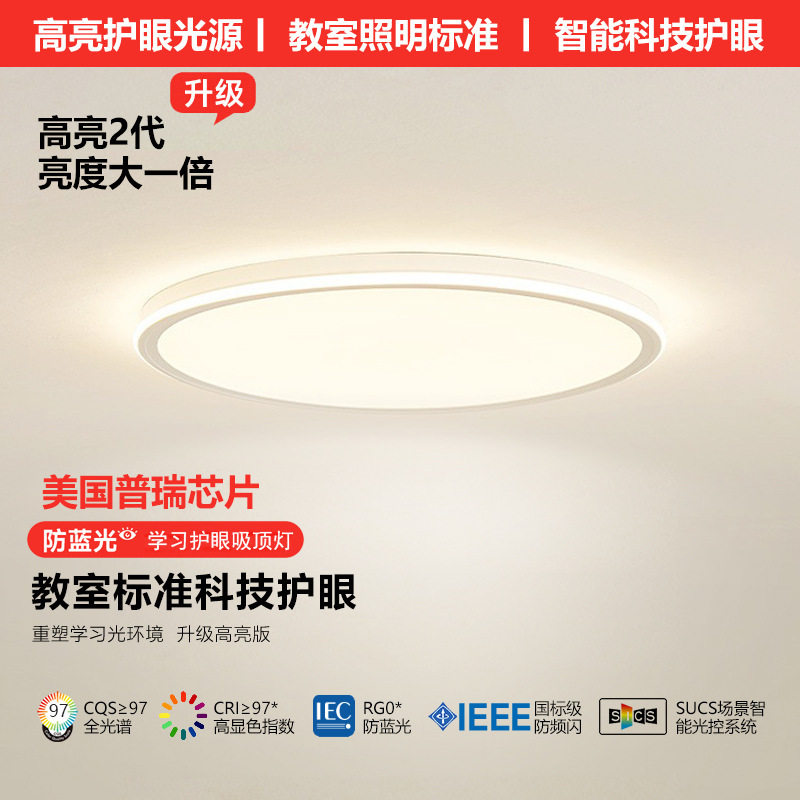 德国2026新款YF护眼灯高亮led吸顶灯全光谱客厅灯具简约现代超薄