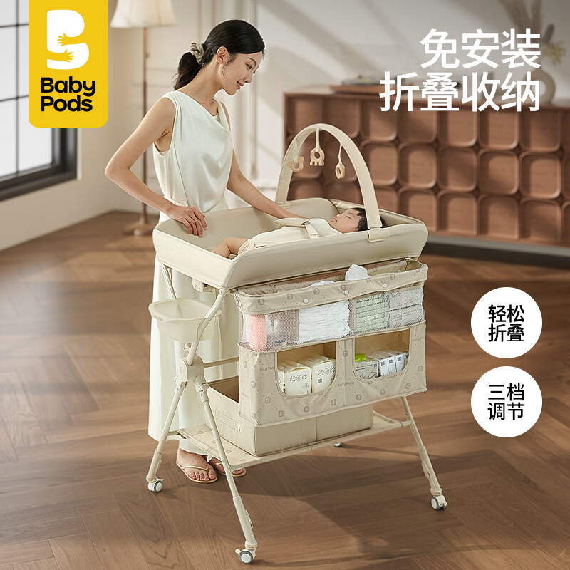 babypods尿布台婴儿护理台新生儿多功能可折叠免安装换尿布抚触台
