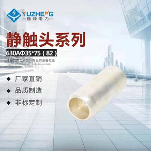 大量供应630Aφ35×82静触头材料：T2zi紫铜