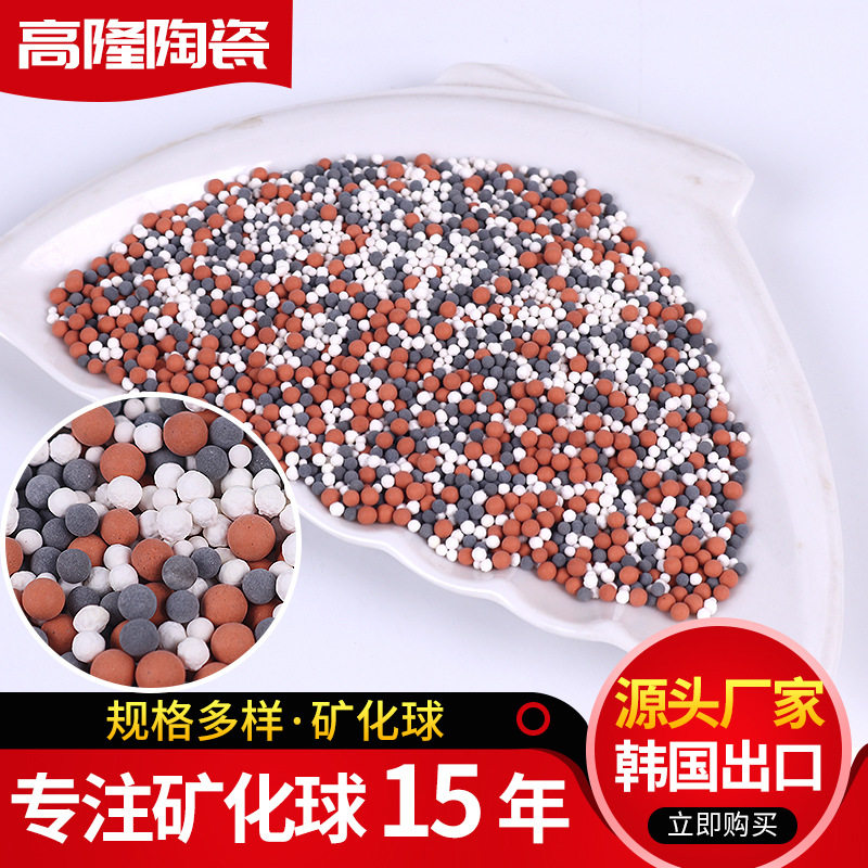 催化剂载体 麦饭石矿化球 水处理矿化球 吸附剂催化剂陶瓷球