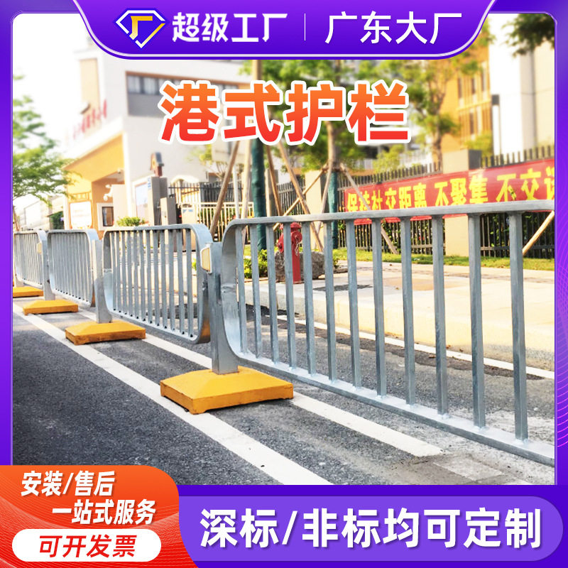 优选盛远洋市政护栏厂家深标港式护栏实心道路人行道护栏中央分