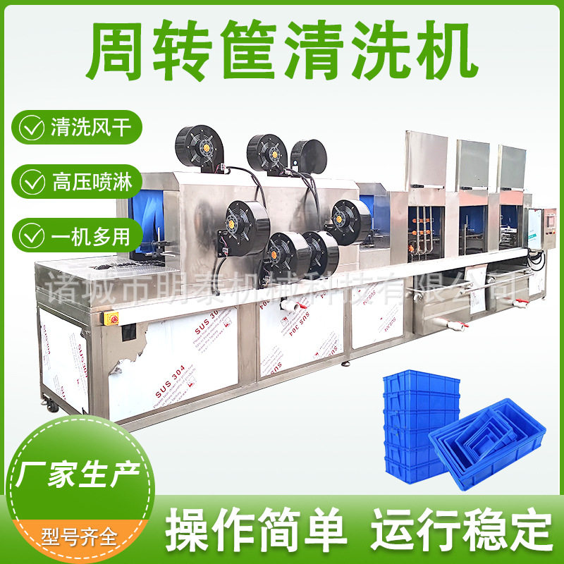 化工包装桶洗桶机大型周转筐清洗机塑料筐洗筐机泡沫箱洗箱机