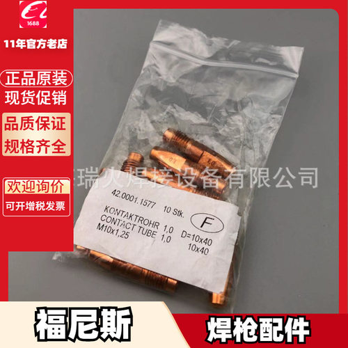 福尼斯42.0405.0469 42.0405.0670 42.0001.0226 42.0100.1464