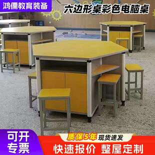 多功能六边桌中小学生科学微机教室电脑桌组合彩色阅览拼接六角桌