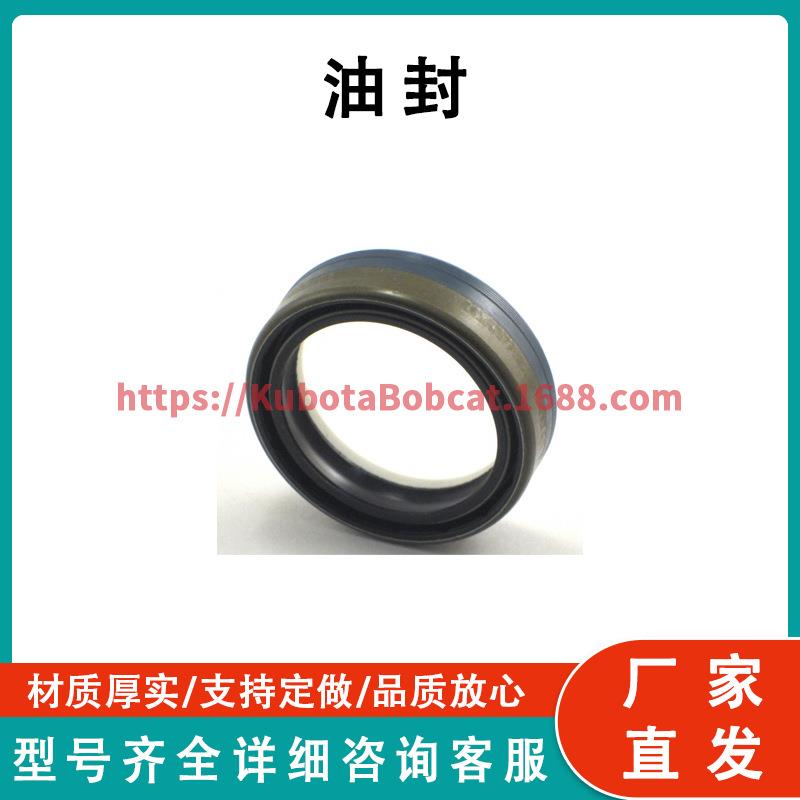 油封Seal6912708BobcatT35105T35.10