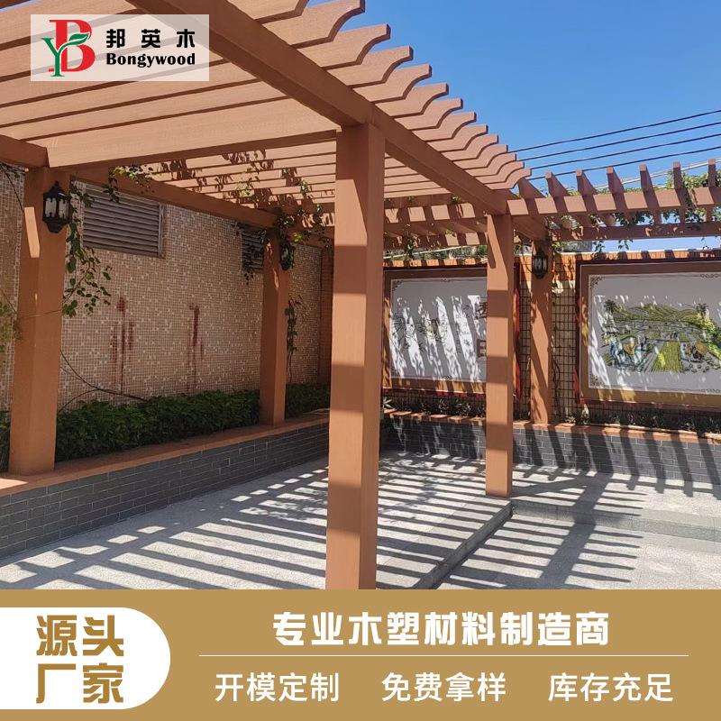 户外景观庭院葡萄架子防腐耐磨木塑凉亭花架水榭回廊仿木木塑廊架