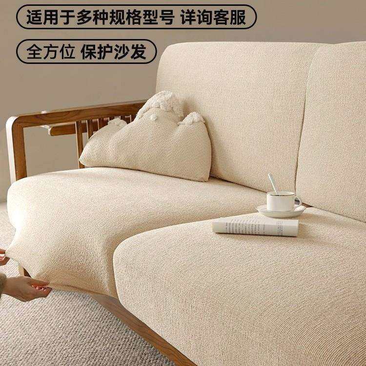 棉麻肌理感沙发套罩全包套新中式实木沙发笠保护罩坐垫套