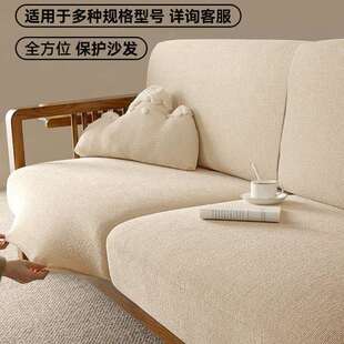 棉麻肌理感沙发套罩全包套新中式实木沙发笠保护罩坐垫套