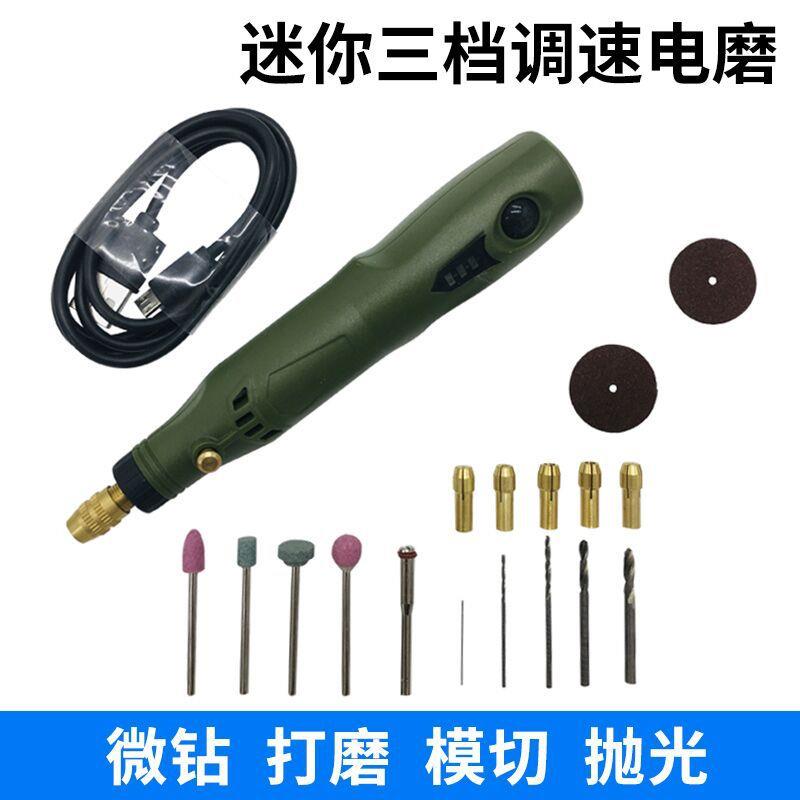 包邮3.7V锂电USB充电电磨套装微型刻笔电钻抛光雕刻机迷你小电磨