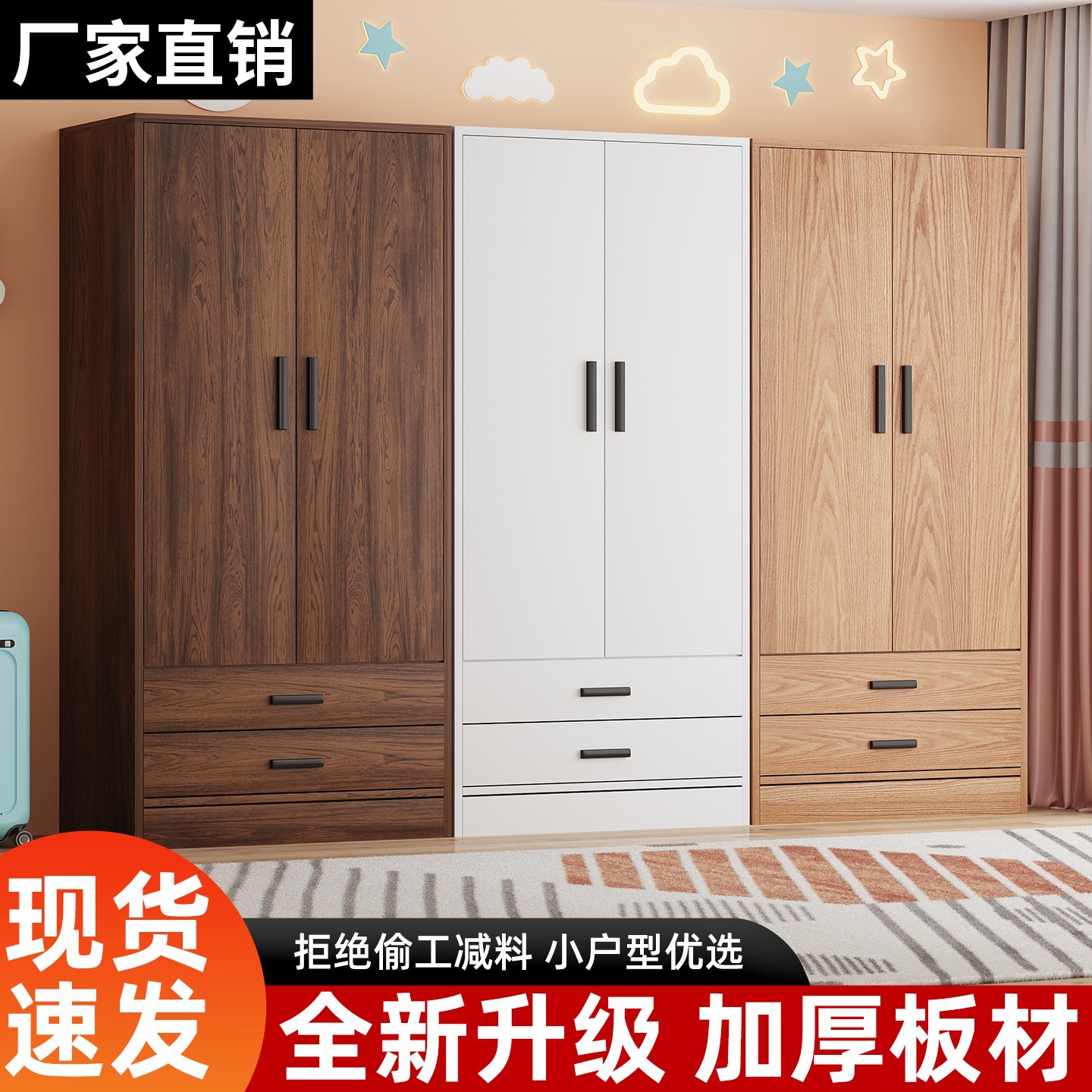 对开门衣柜家用卧室小户型儿童小柜子带抽屉现代简约简易收纳衣橱