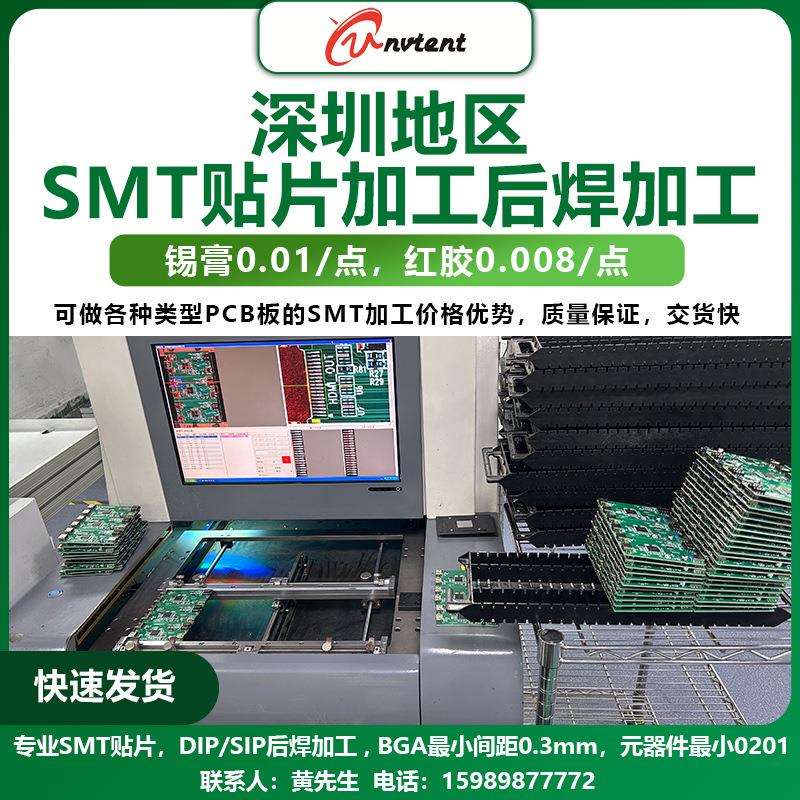 高难度PCBA打样SMT贴片打样有铅无铅