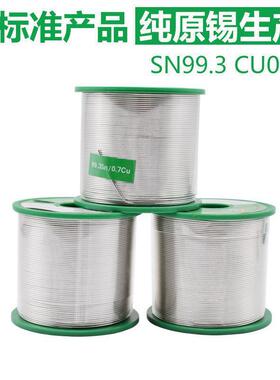 欧盟标准无铅焊锡丝SN993可为牌1KG锡丝锡线无铅锡线