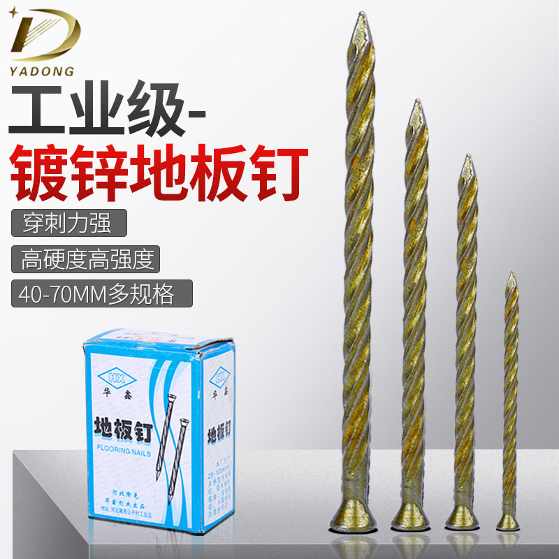 厂家货源木工用铁钉托盘钉螺纹钢地板麻花钉彩镀钉子批发螺纹钉