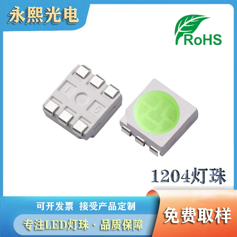 贴片发光二极管5050冰蓝色led灯珠高亮冰蓝光led冰蓝灯