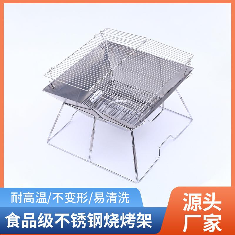 烧烤炉户外便携式不锈钢折叠烧烤架柴火炉焚火炉木炭烤炉
