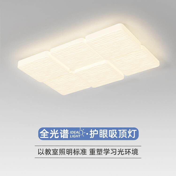 客厅吸顶灯大厅主灯现代简约大气全光谱护眼奶油风卧室灯中山灯具